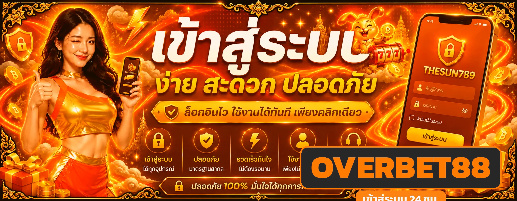 OVERBET88 เว็บพนันออนไลน์ เว็บตรง ทางเข้าและสมัครสมาชิก