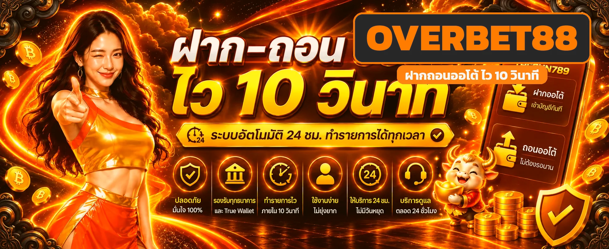 OVERBET88 เว็บพนันออนไลน์ เว็บตรง ทางเข้าและสมัครสมาชิก